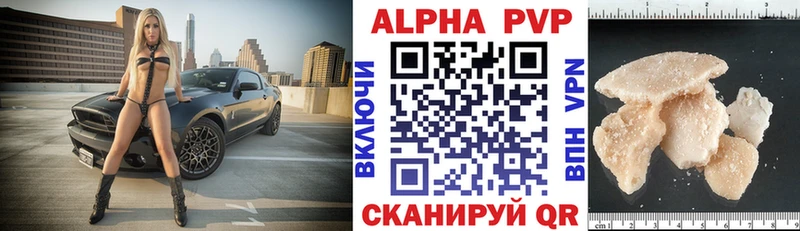 Альфа ПВП крисы CK  Дедовск 