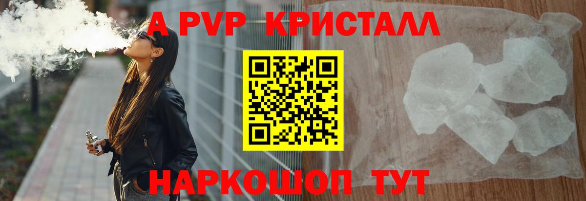 Дедовск  Alpha-PVP СК КРИС  Alpha-PVP  Вход с VPN  A-PVP СК  APVP СК 