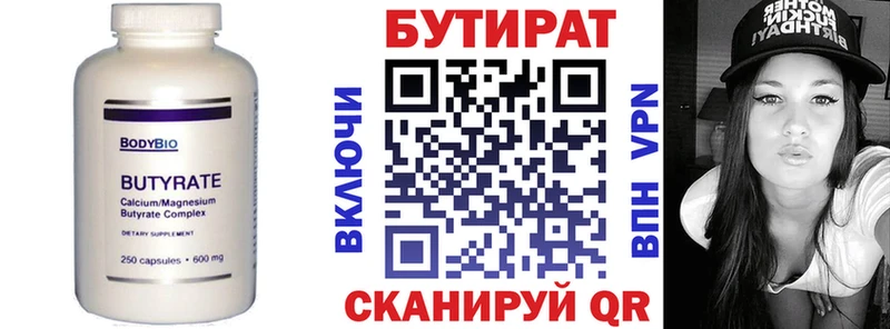 БУТИРАТ жидкий экстази  Дедовск 