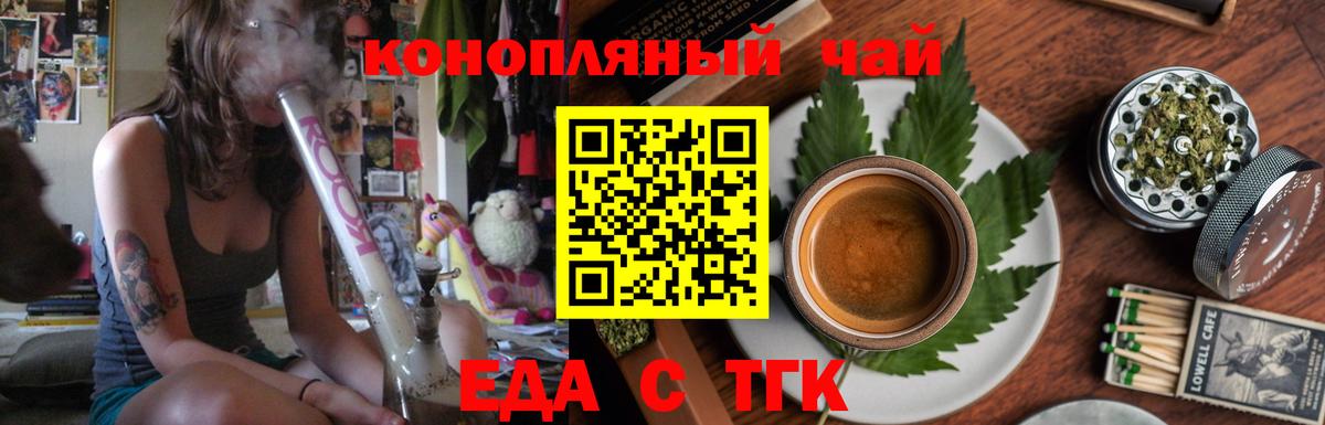 Cannafood марихуана  Вход с VPN  Дедовск 