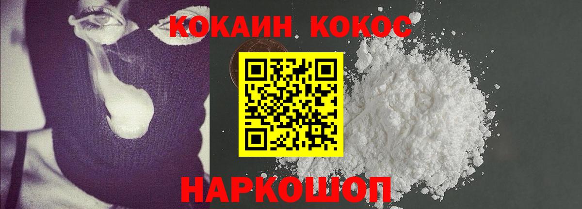 Кокаин FishScale  Вход с VPN  Дедовск  Cocaine VHQ 