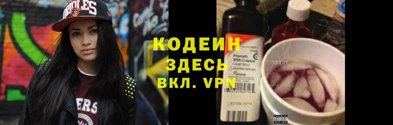 Кодеиновый сироп Lean Purple Drank  Дедовск 