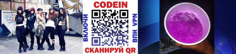 Кодеиновый сироп Lean Purple Drank  hydra ONION  Дедовск 