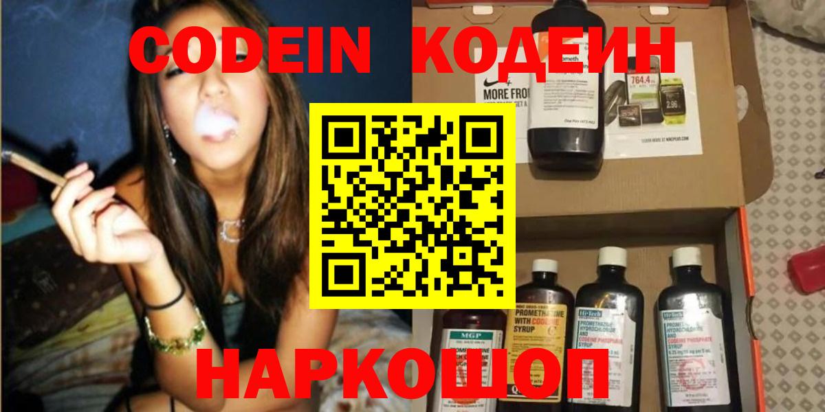 Кодеиновый сироп Lean напиток Lean (лин) Дедовск