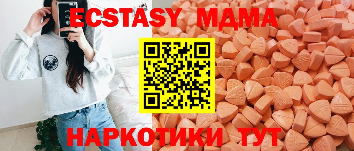 Экстази Дубай  Вход с VPN  Дедовск  ЭКСТАЗИ диски 