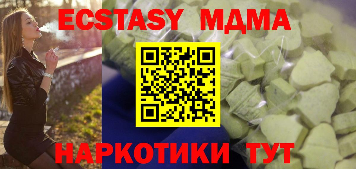 ЭКСТАЗИ круглые  Дедовск  Ecstasy  Экстази MDMA 