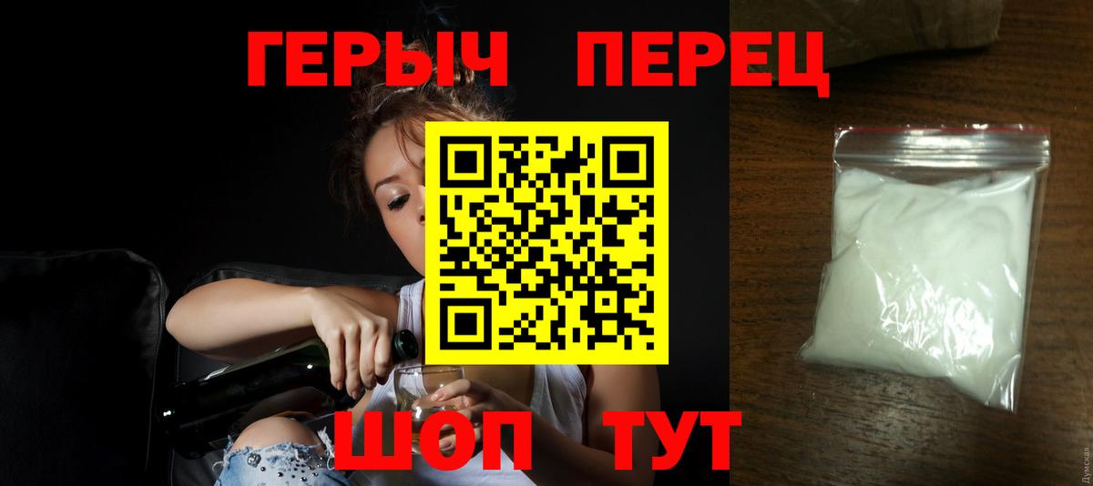 Героин хмурый  Дедовск 