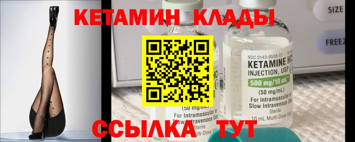 гидра маркетплейс  Вход с VPN  Дедовск  КЕТАМИН ketamine 