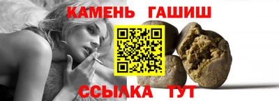 синтетический гашиш Гусиноозёрск