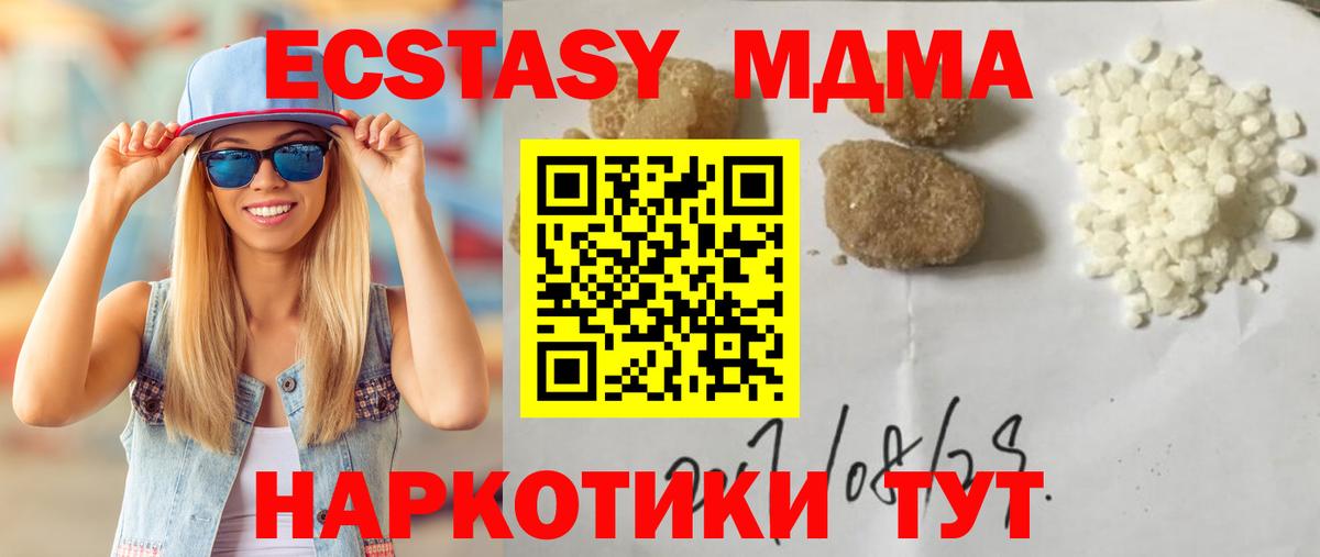 МДМА  МДМА VHQ  Вход с VPN  MDMA молли  Дедовск 
