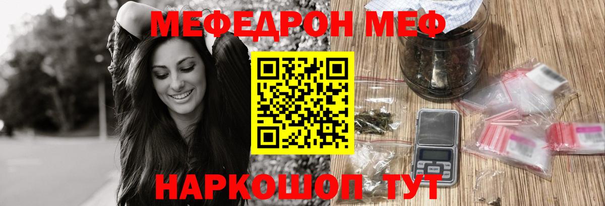 Мефедрон  Вход с VPN  МЯУ-МЯУ мука  Дедовск  МЕФ мяу мяу 