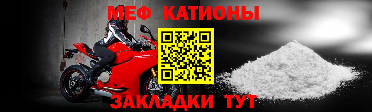 Меф мяу мяу кристаллы Дедовск