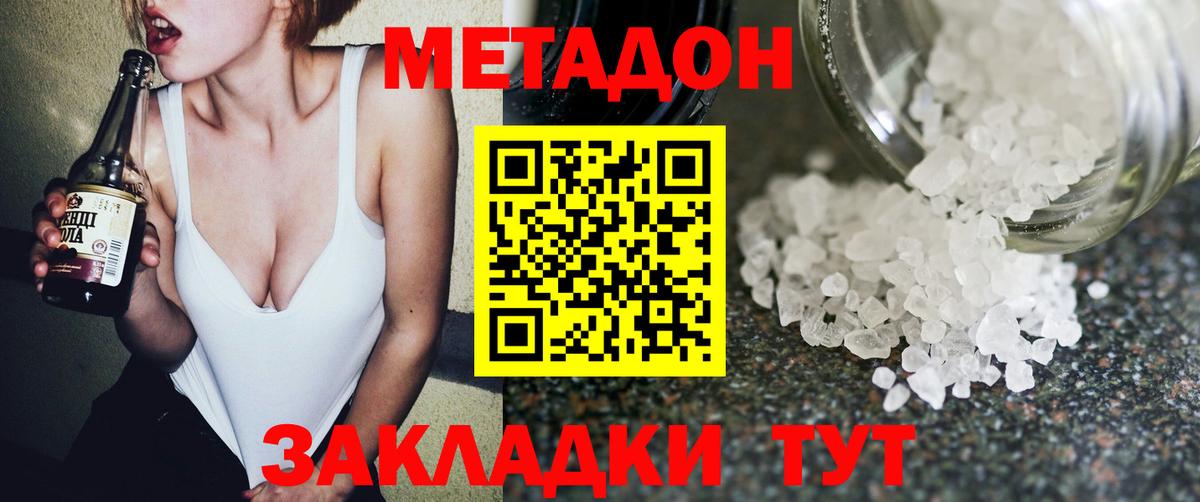 МЕТАДОН белоснежный  Вход с VPN  MEGA как зайти  МЕТАДОН кристалл  Дедовск 
