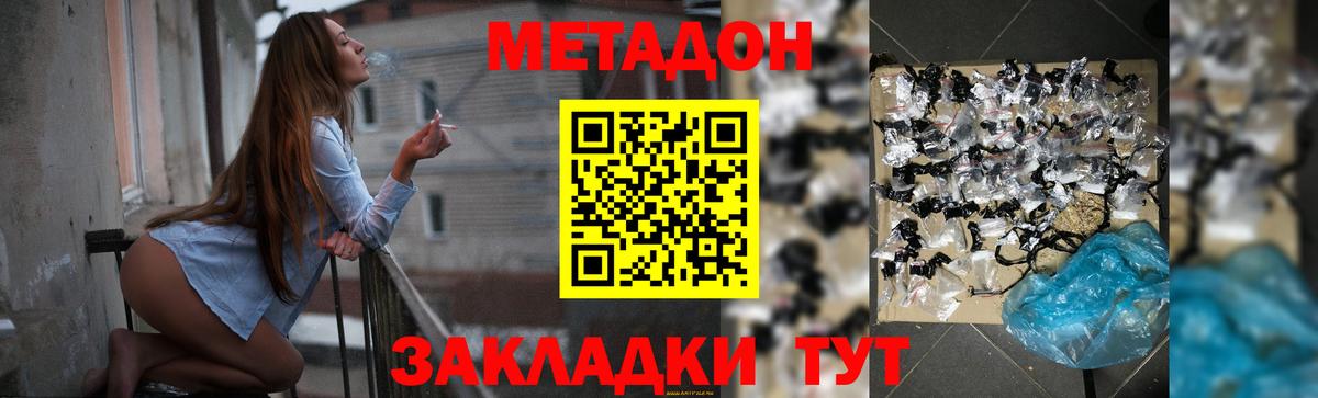 МЕФ кристаллы  Гашиш  Alpha PVP СК   COCAIN  Гашиш  Конопля  Дедовск  Вход с VPN 