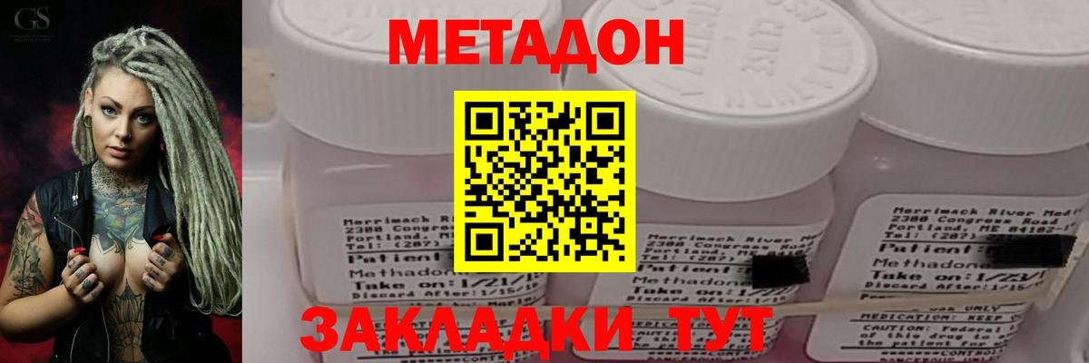 Метадон VHQ Дедовск