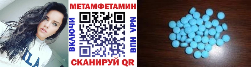 Метамфетамин Methamphetamine  Дедовск 