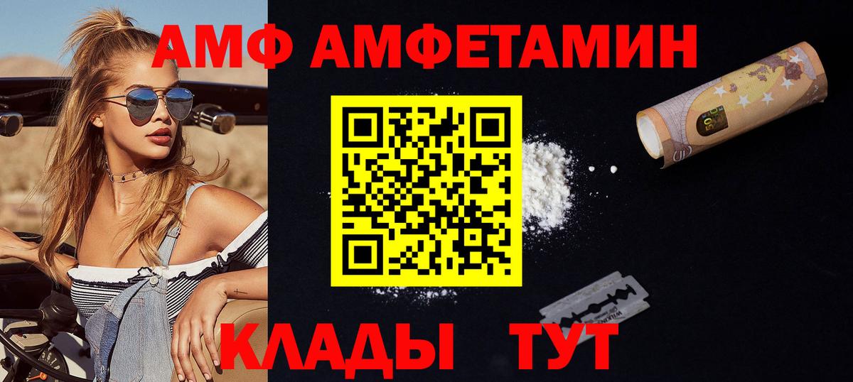 МЕТАМФЕТАМИН мет Дедовск