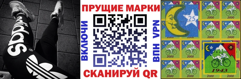Марки 25I-NBOMe 1,5мг Дедовск