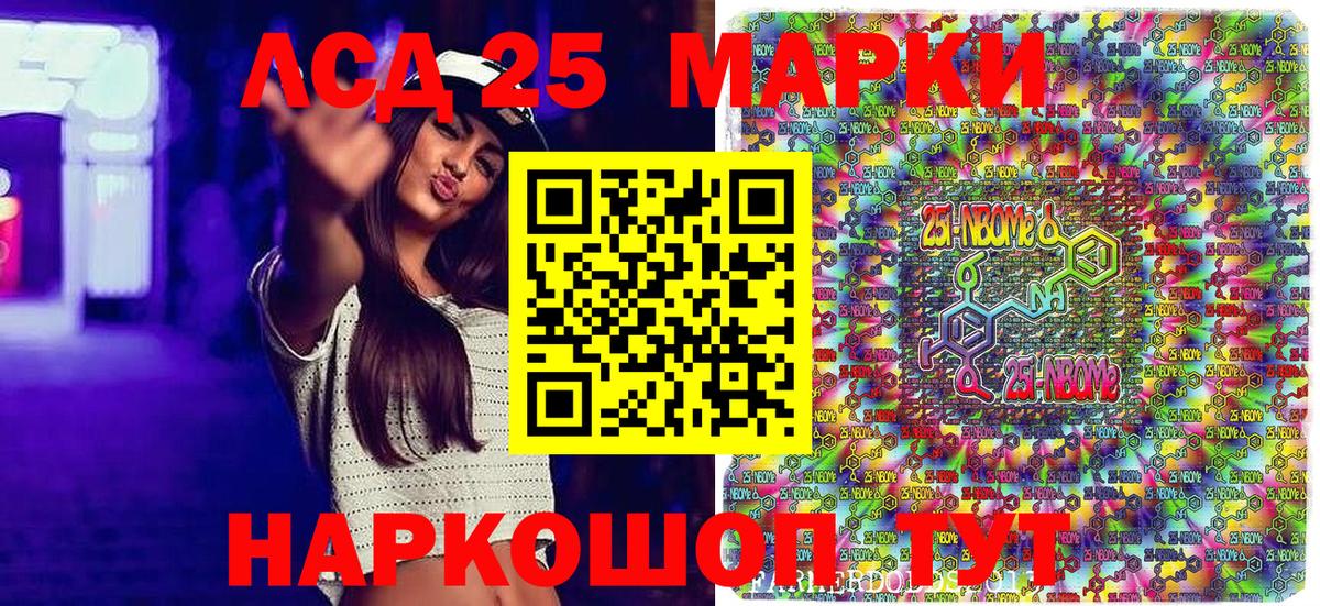 Наркотические марки 1,8мг  Вход с VPN  Марки N-bome  Наркотические марки 1,8мг  Дедовск 