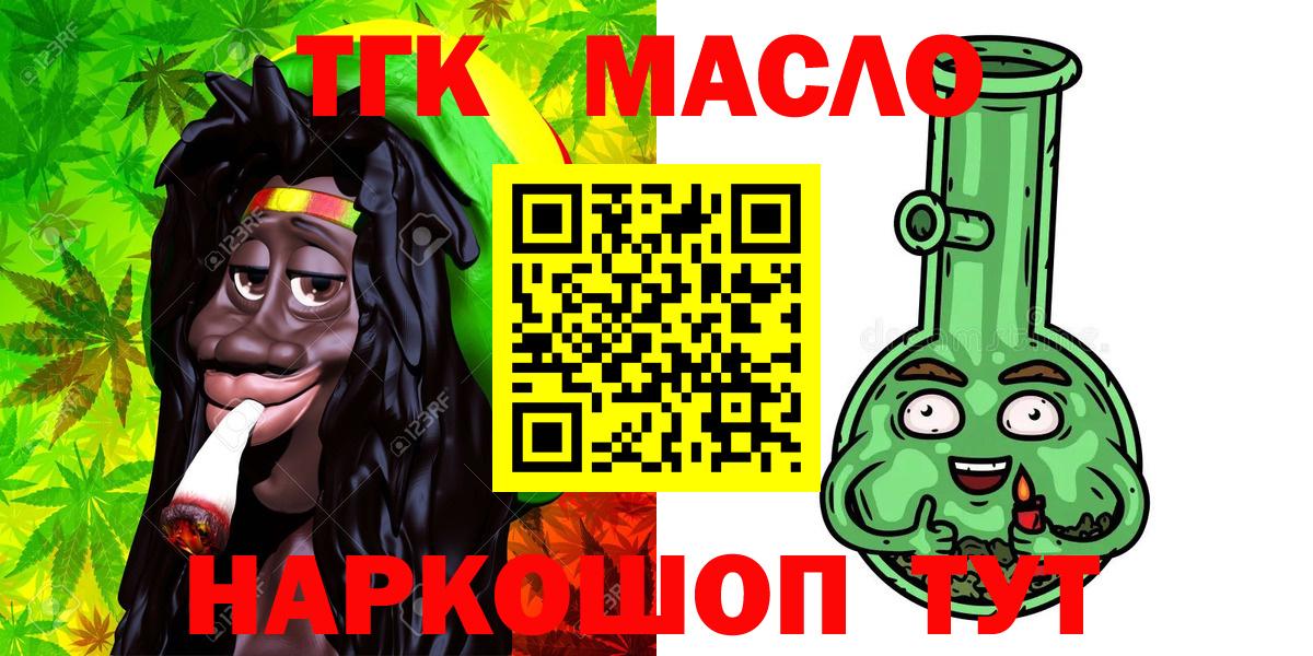 ТГК гашишное масло  Дедовск  где можно купить   ТГК THC oil 