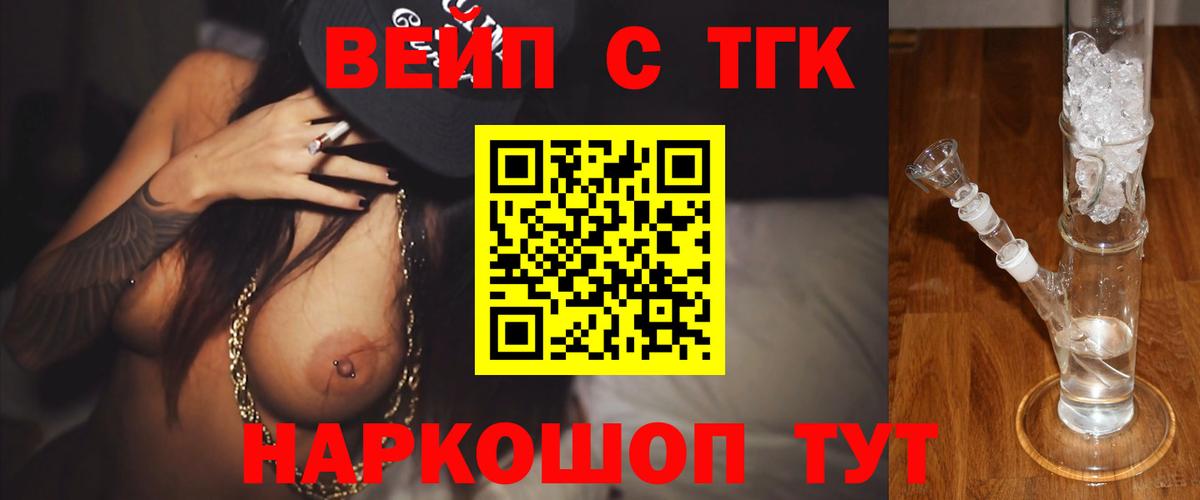 Дистиллят ТГК вейп Дедовск